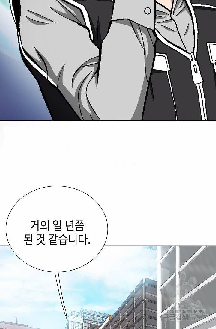 착한 남자 34화 72