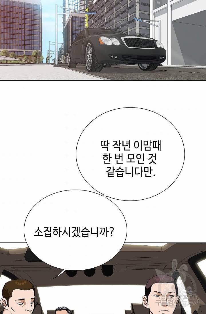 착한 남자 34화 73