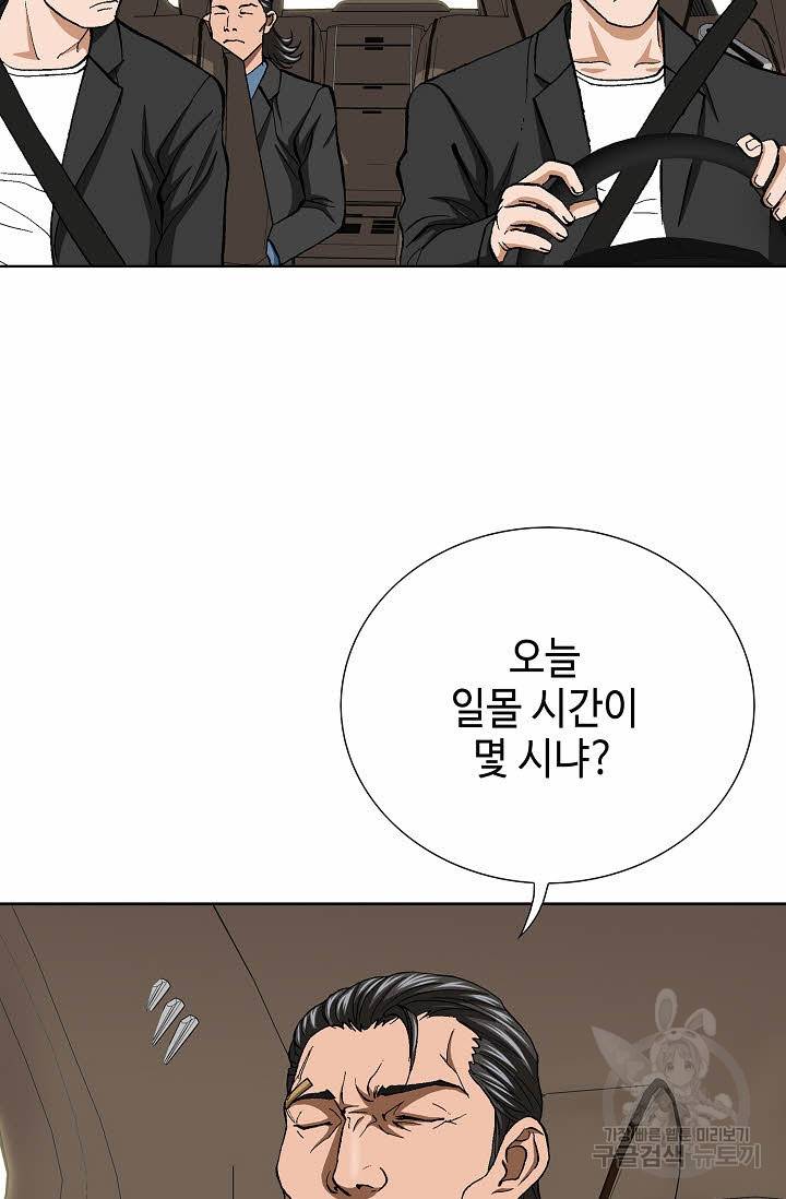 착한 남자 34화 74