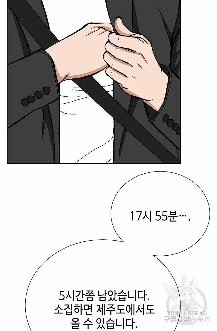 착한 남자 34화 76