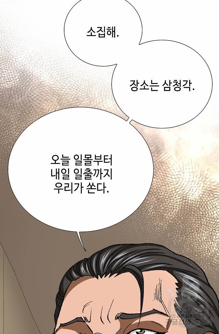 착한 남자 34화 78