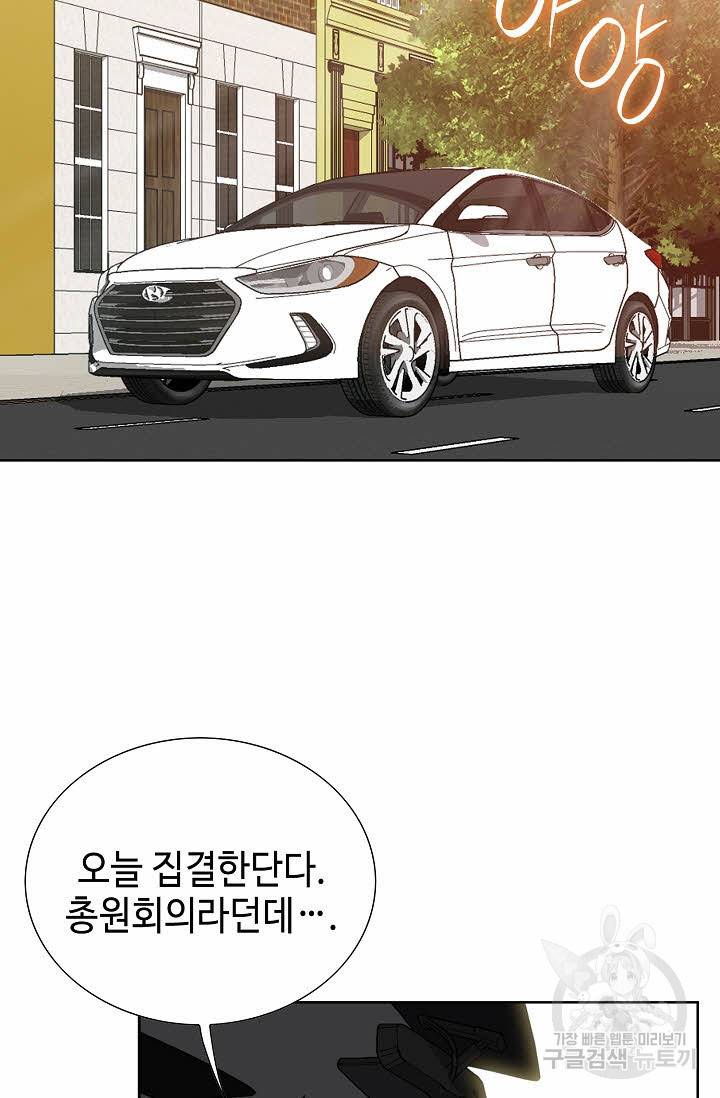 착한 남자 34화 81