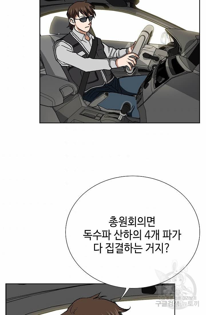 착한 남자 34화 82