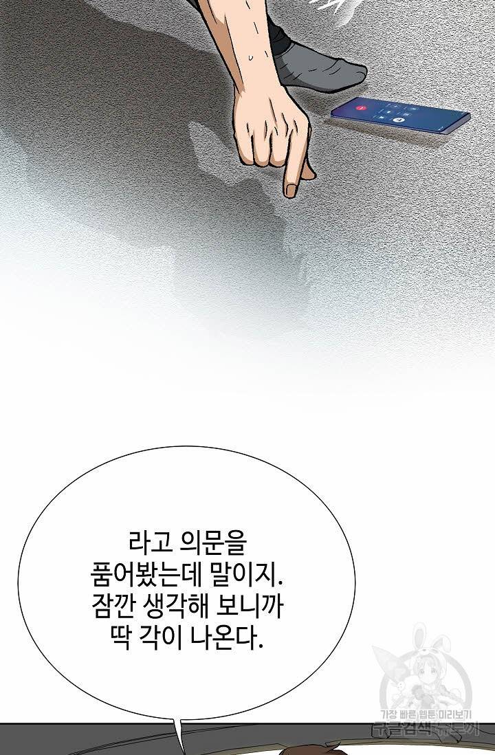 착한 남자 34화 85