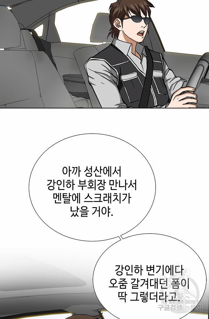 착한 남자 34화 86