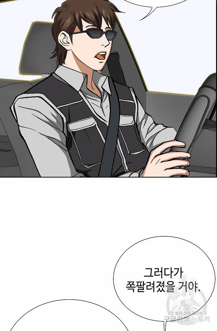 착한 남자 34화 87