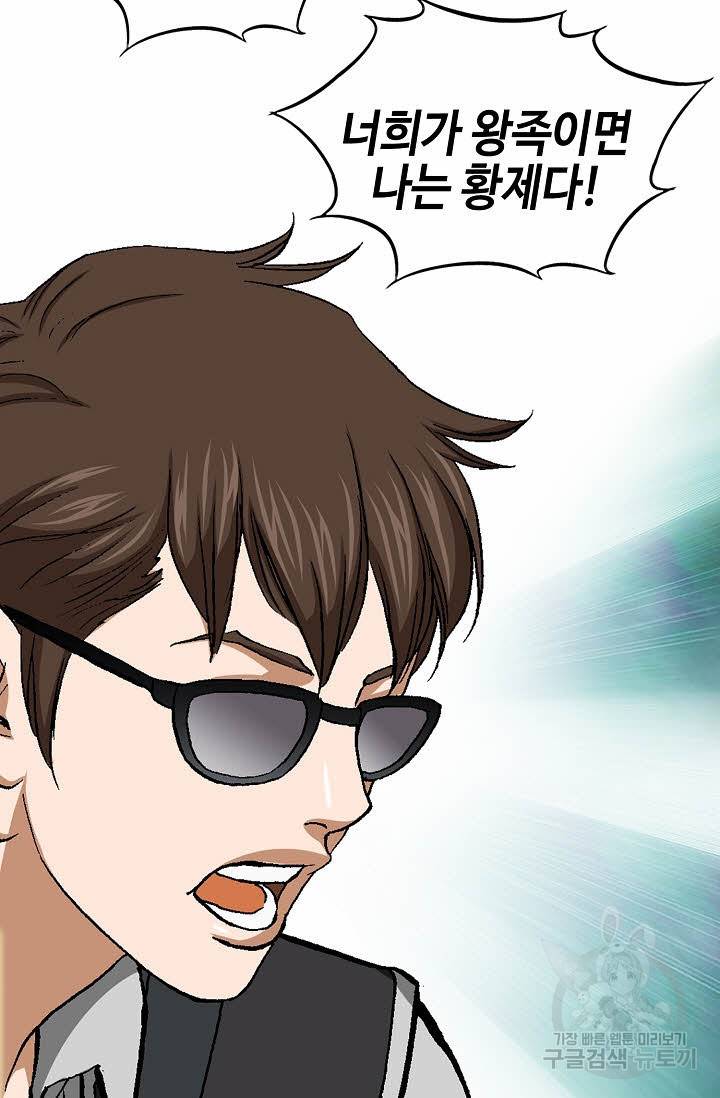 착한 남자 34화 89