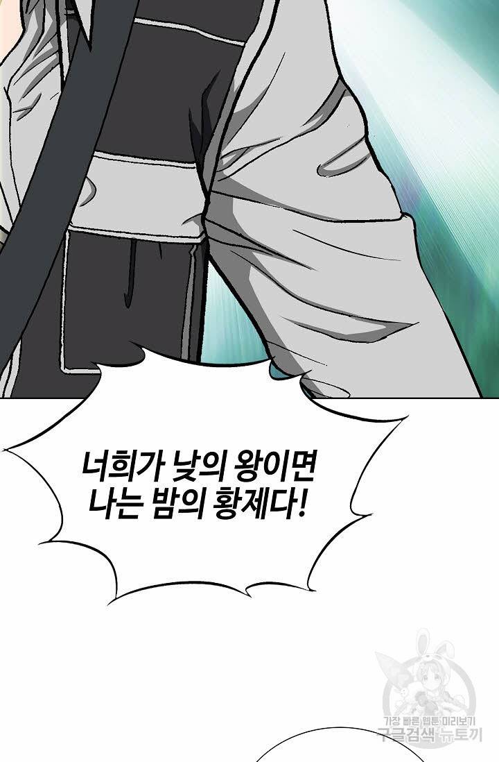 착한 남자 34화 90