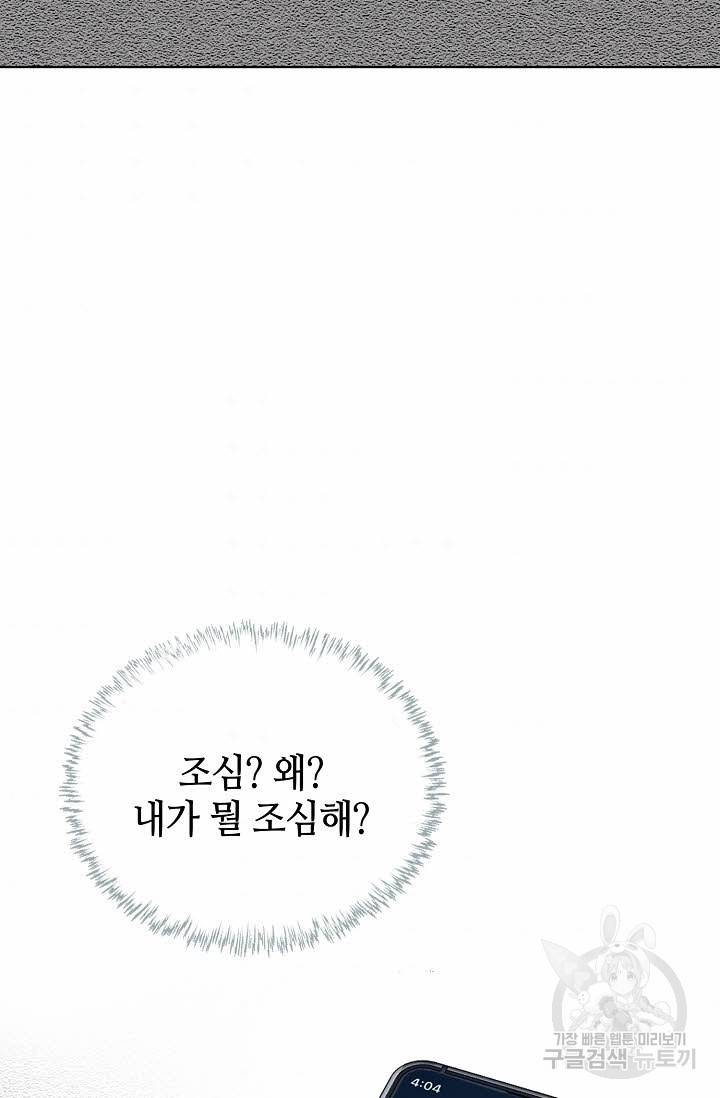 착한 남자 34화 92