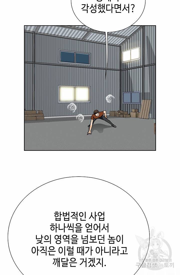 착한 남자 34화 94