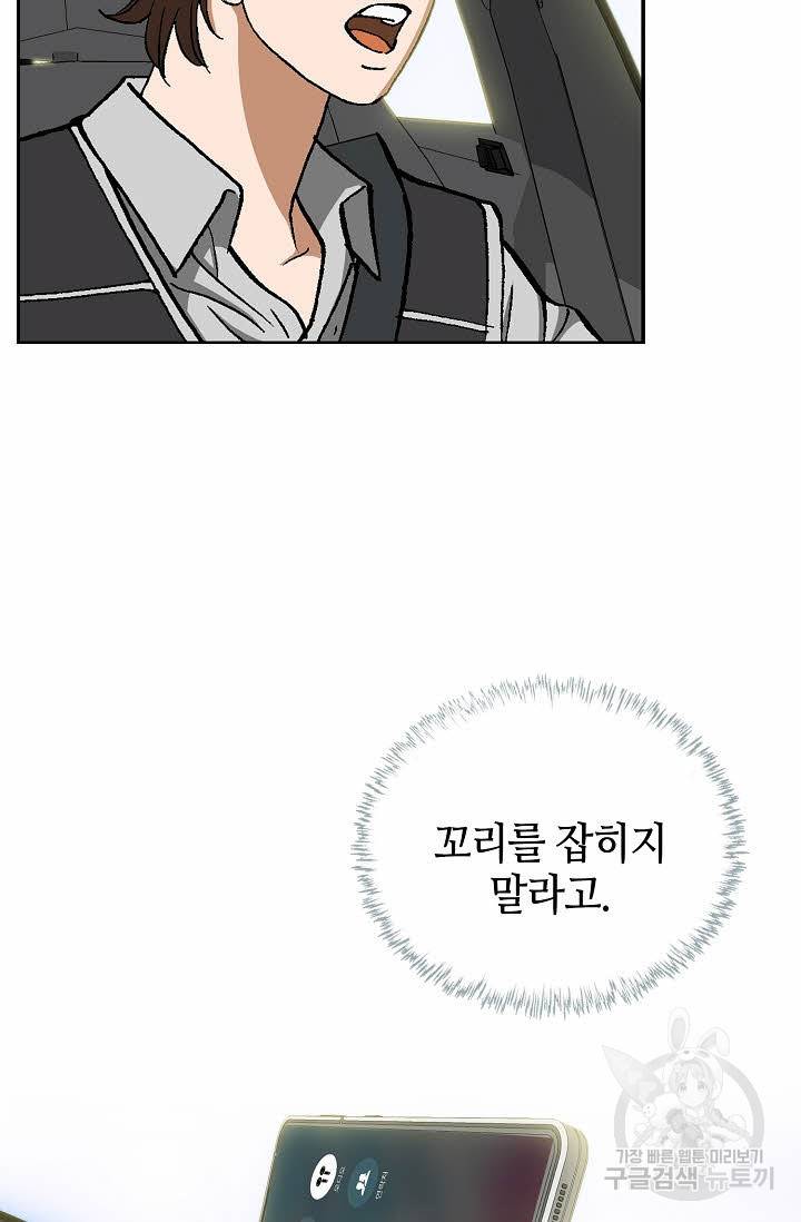 착한 남자 34화 100