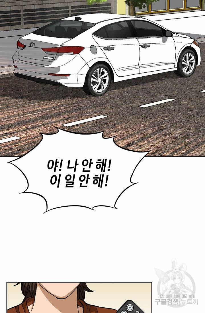 착한 남자 34화 104