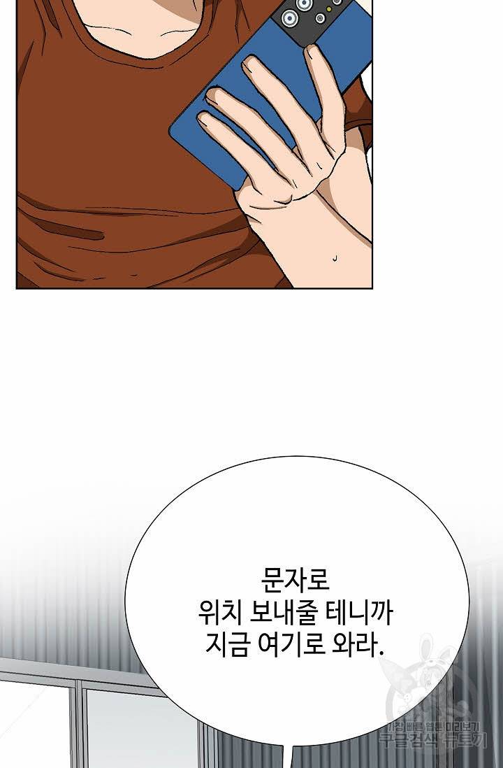 착한 남자 34화 105