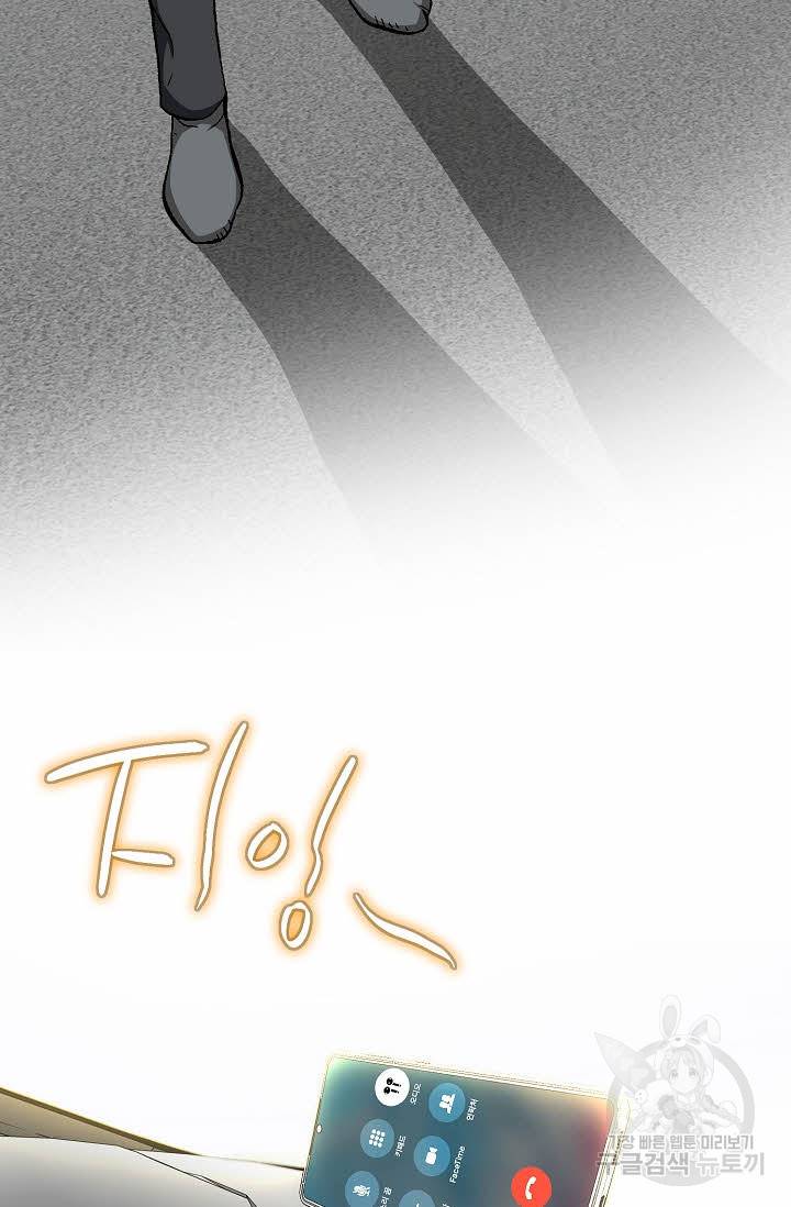 착한 남자 34화 107