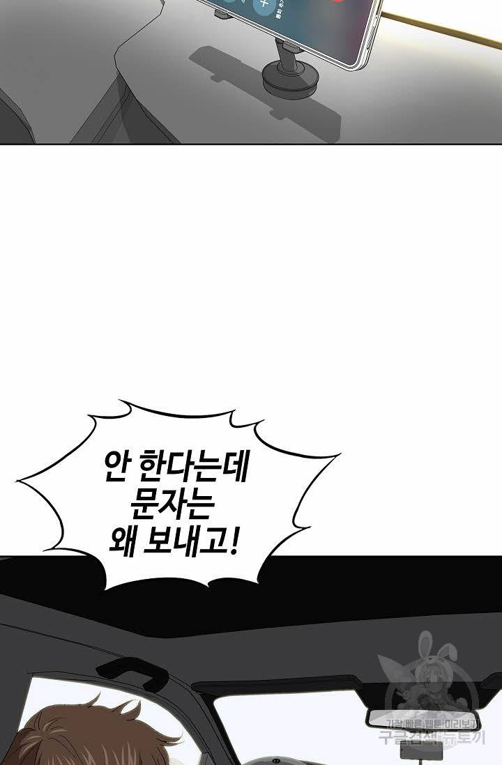 착한 남자 34화 108