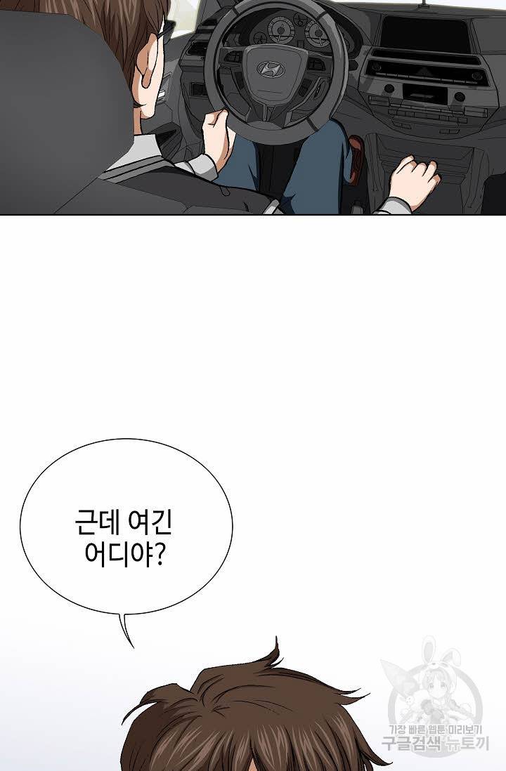 착한 남자 34화 109
