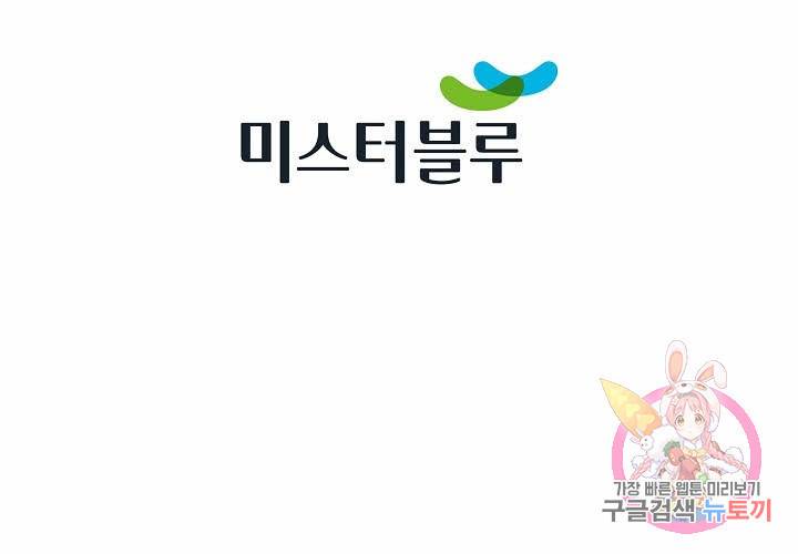 착한 남자 34화 112