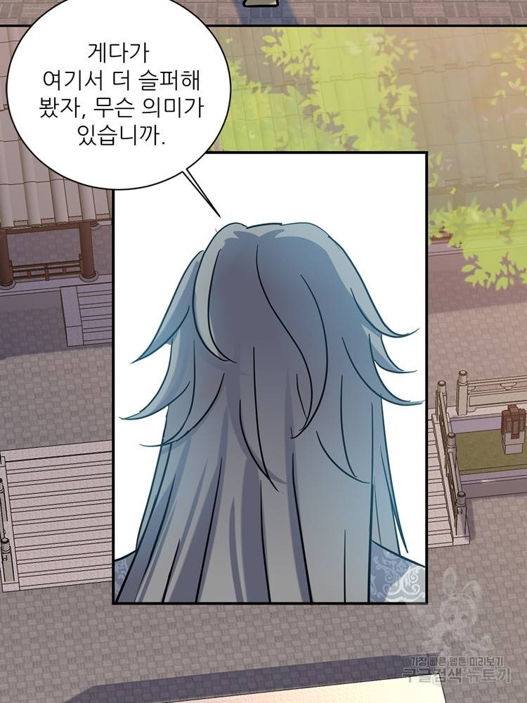 혈맥신공 66화 15