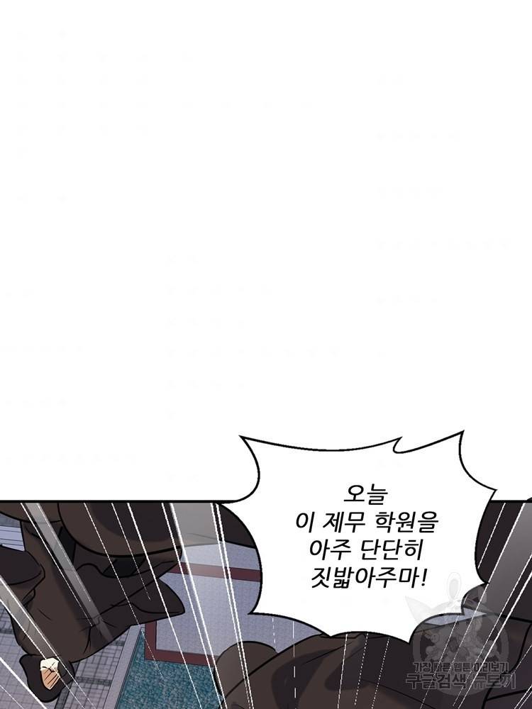 혈맥신공 66화 42