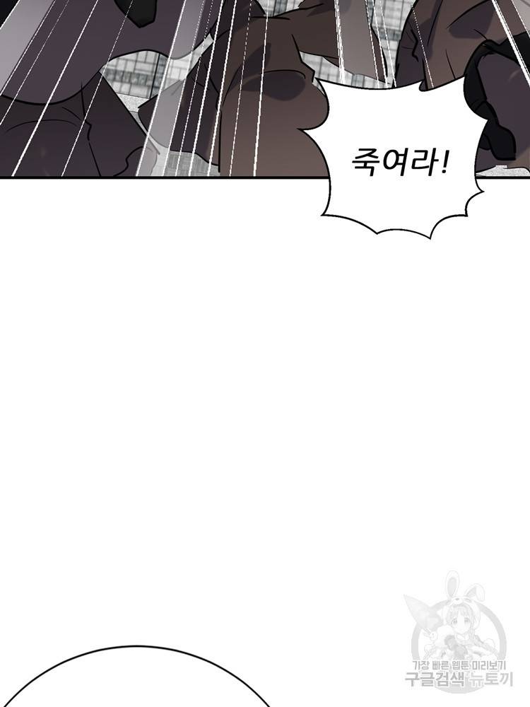 혈맥신공 66화 44