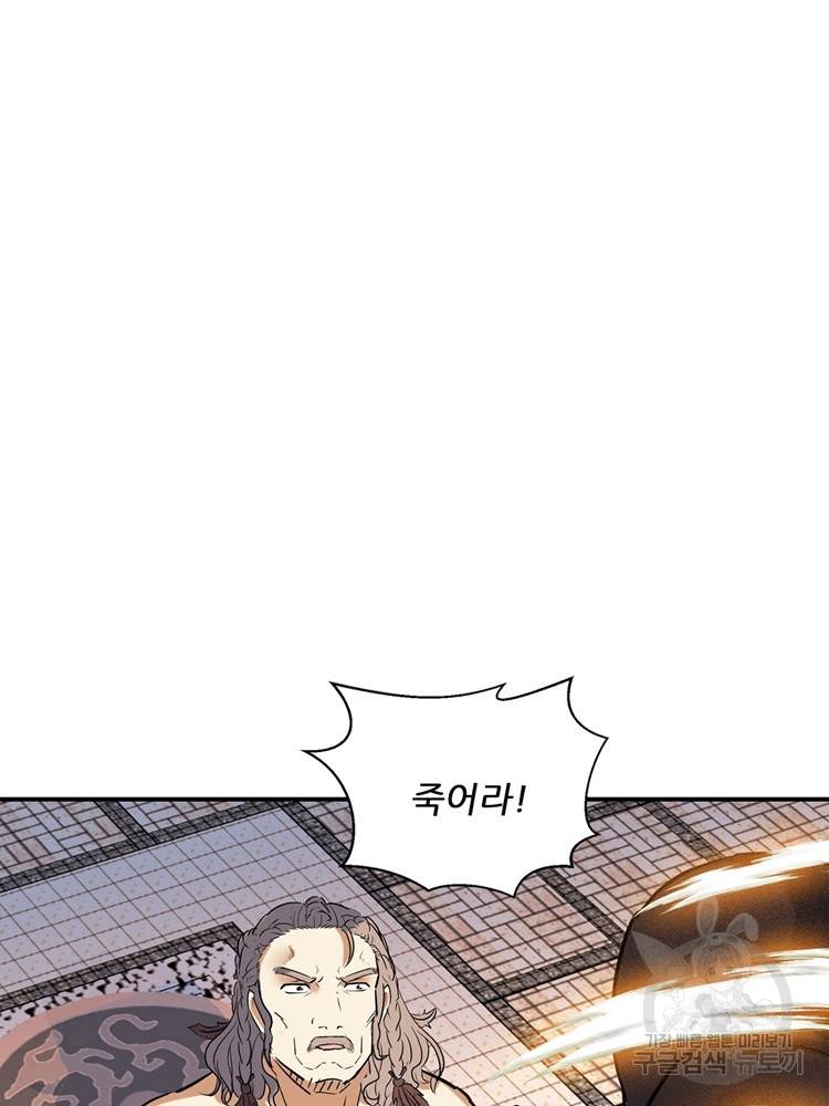 혈맥신공 66화 58