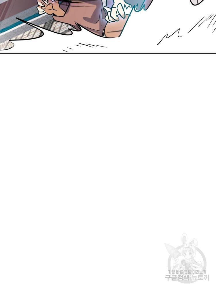 혈맥신공 66화 69