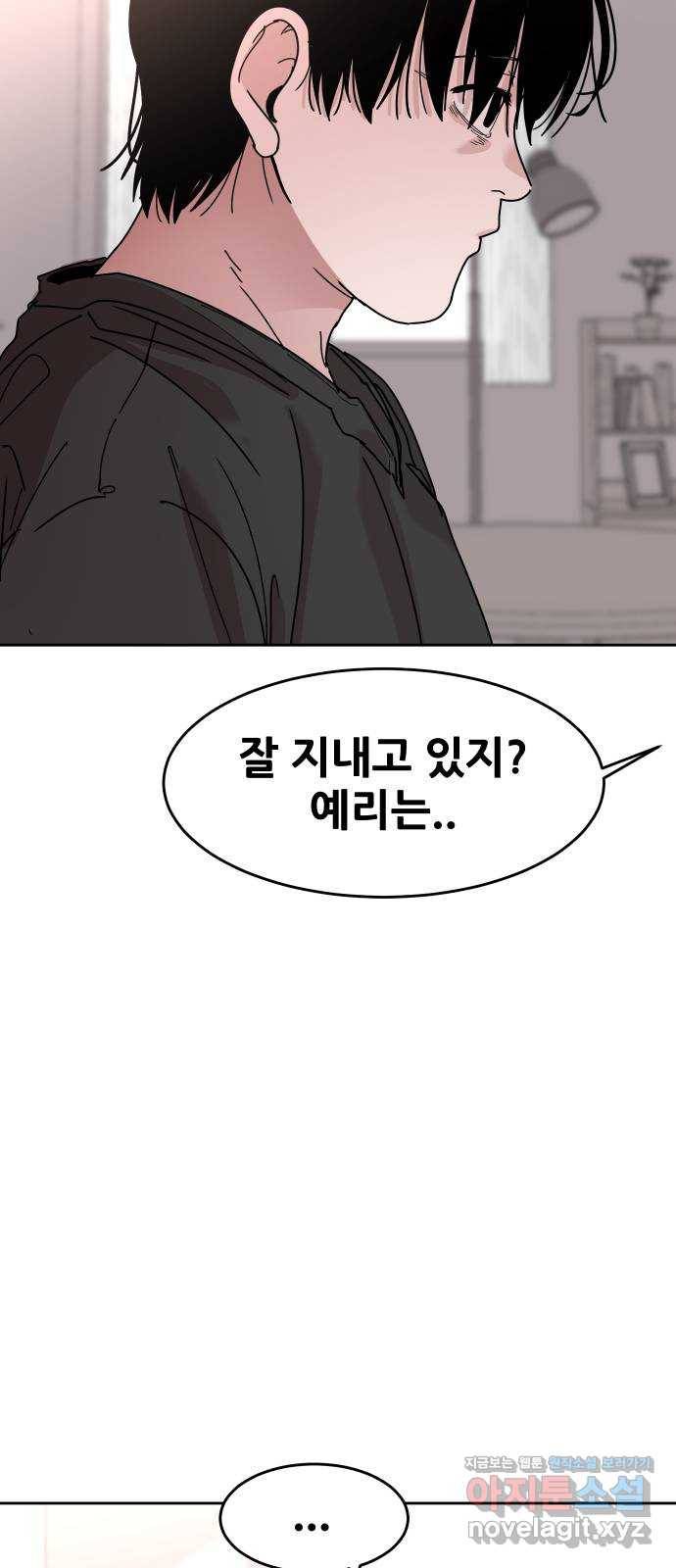 나의 계절 57화 2