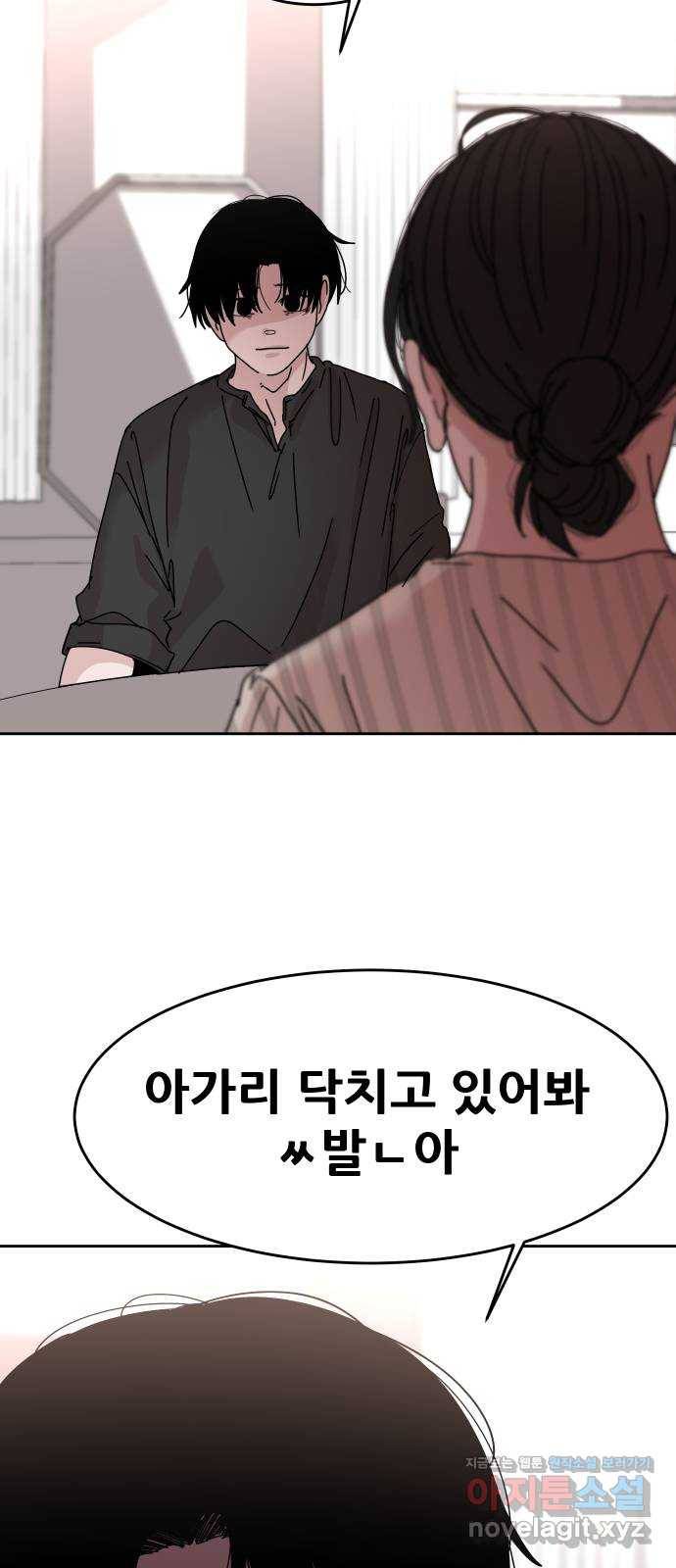 나의 계절 57화 3