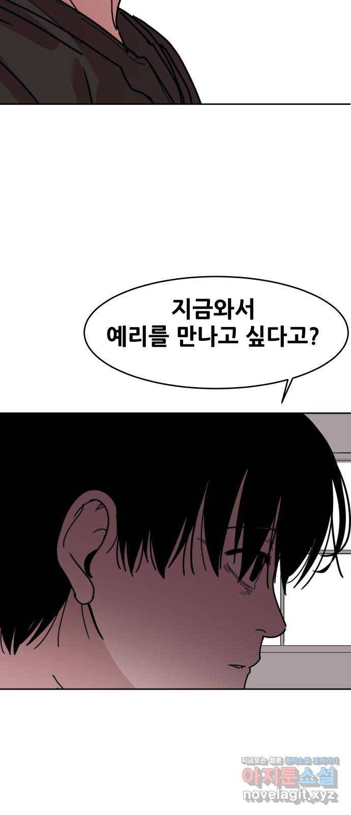 나의 계절 57화 7