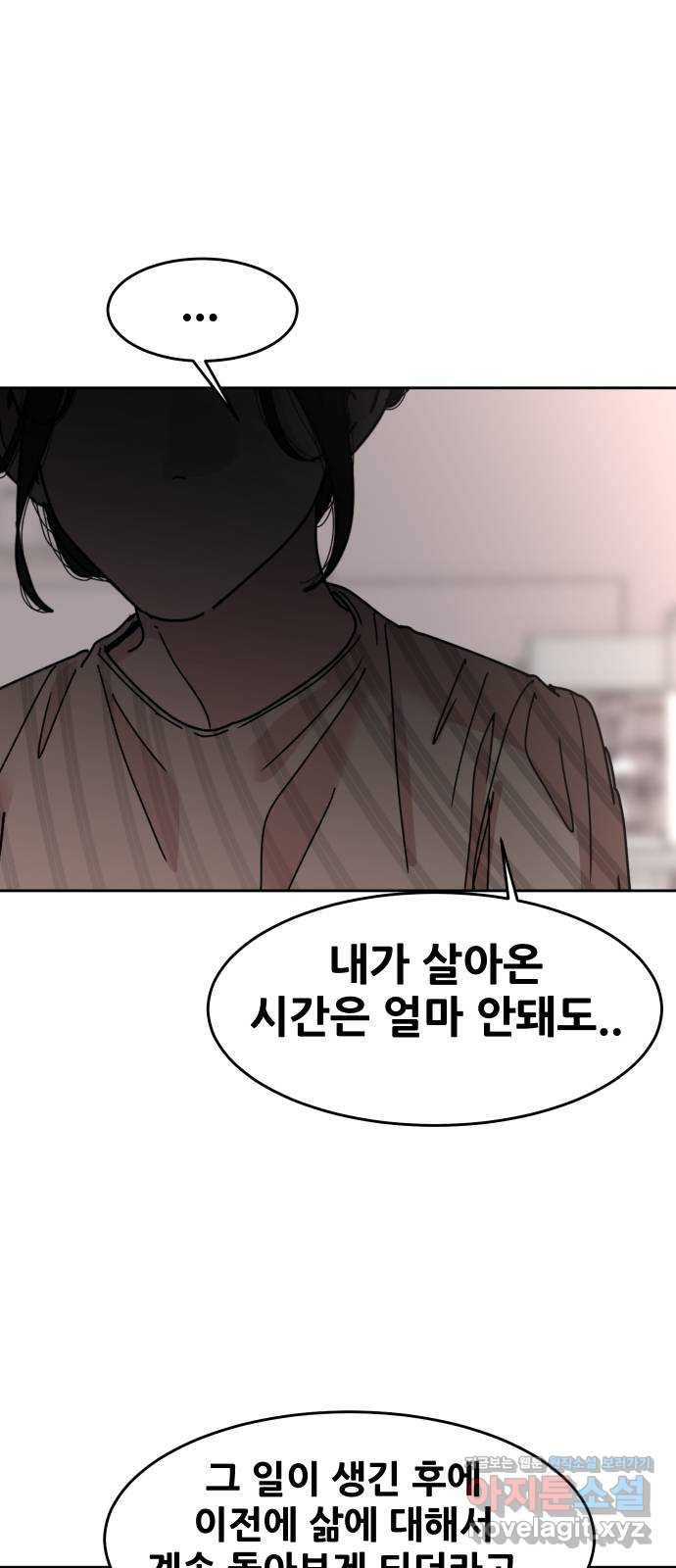 나의 계절 57화 8