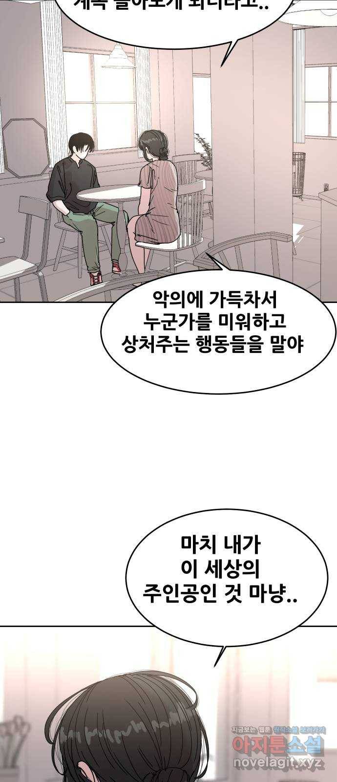 나의 계절 57화 9
