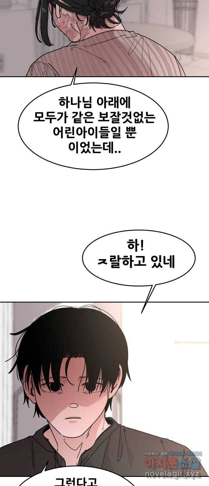 나의 계절 57화 10
