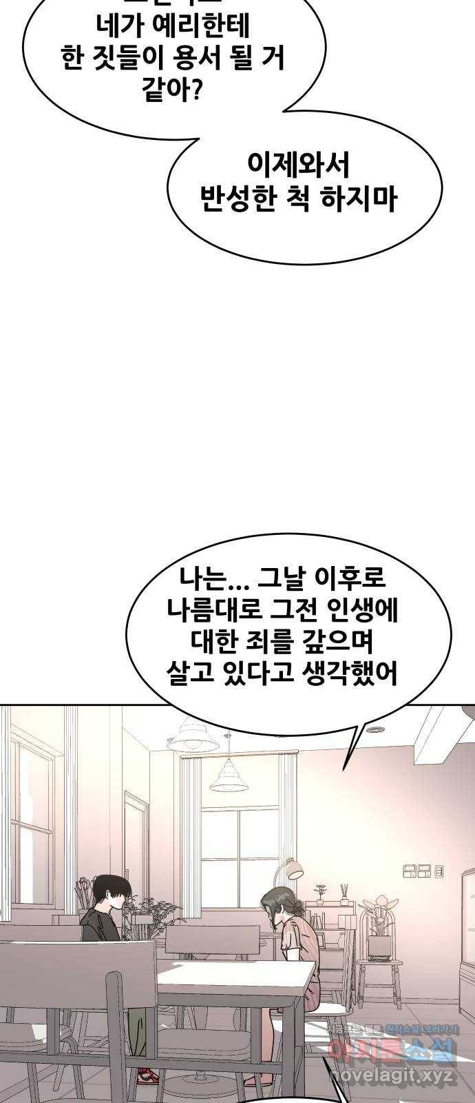 나의 계절 57화 11