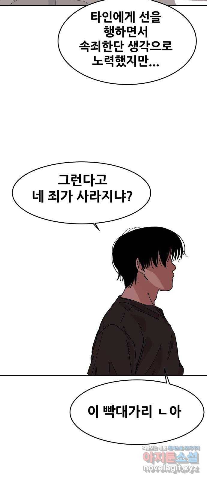 나의 계절 57화 12