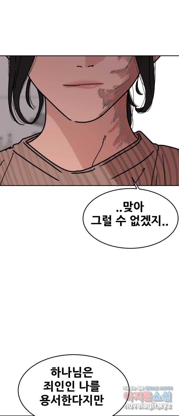 나의 계절 57화 13
