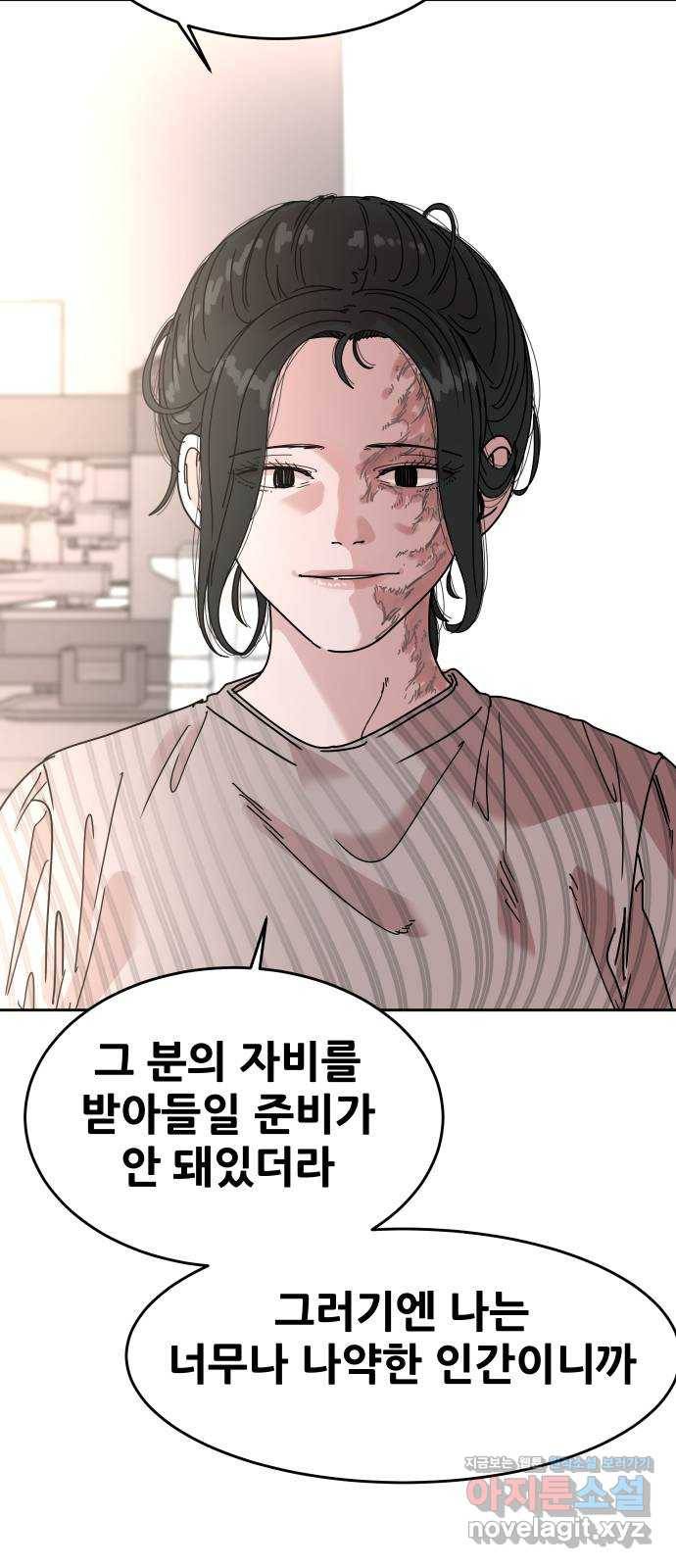 나의 계절 57화 14