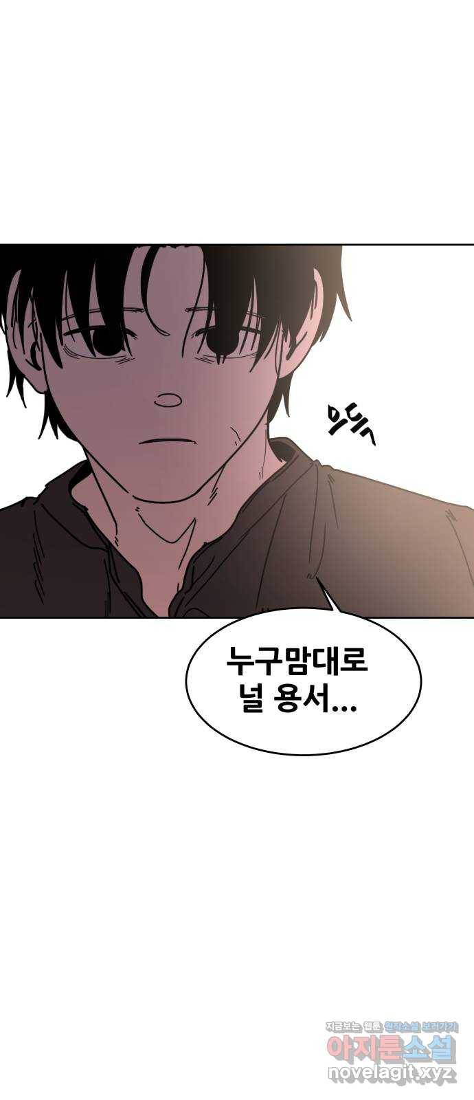 나의 계절 57화 15