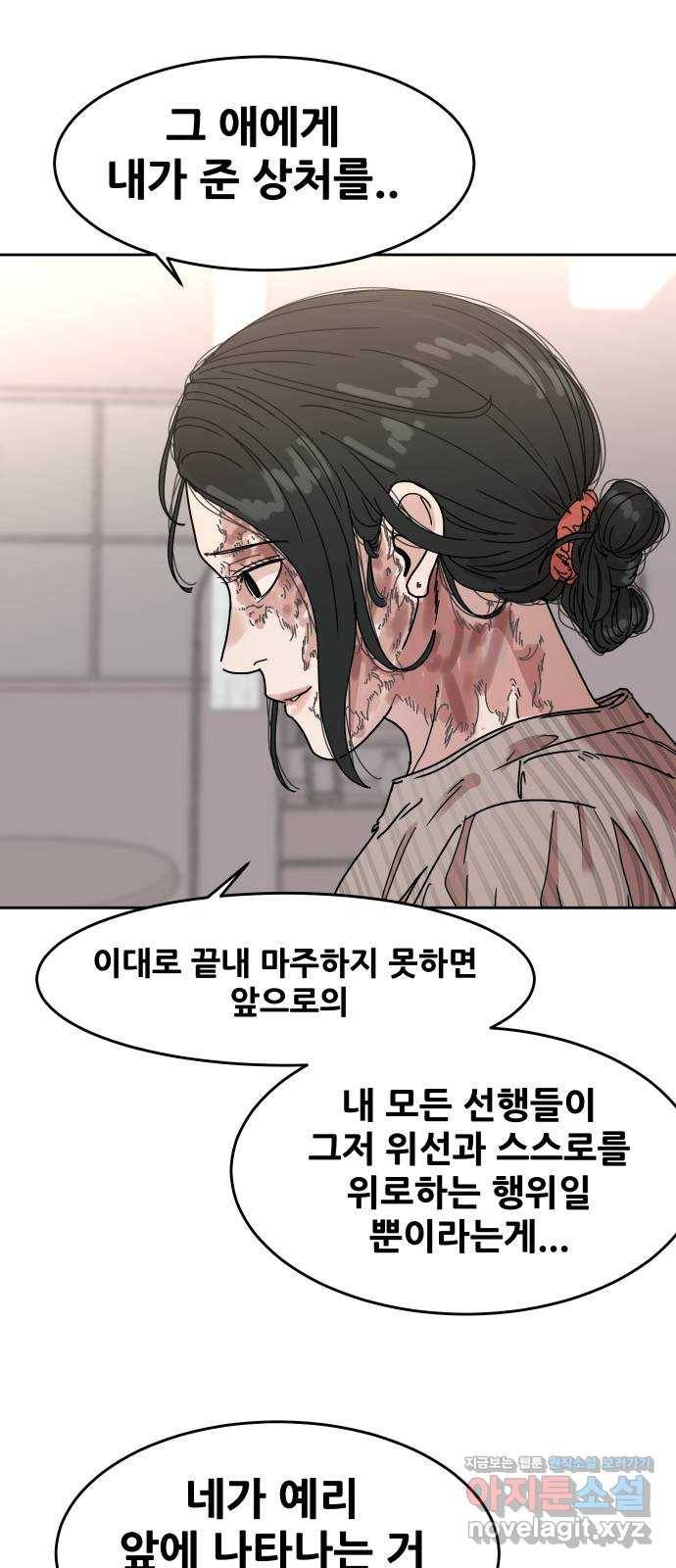 나의 계절 57화 16
