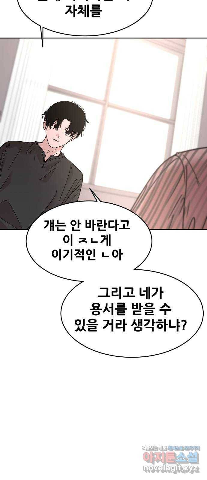 나의 계절 57화 17