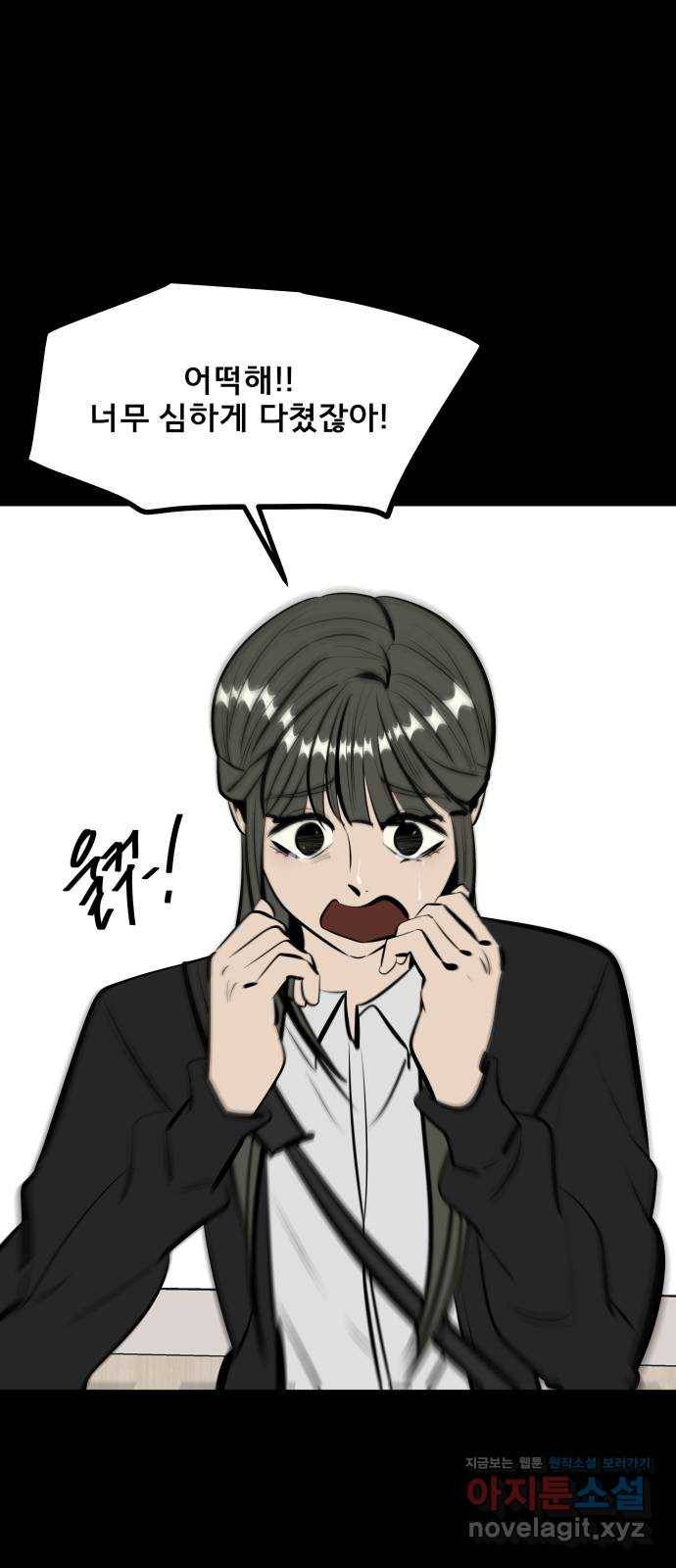 베스트 프렌드 24화. 불꽃축제 3
