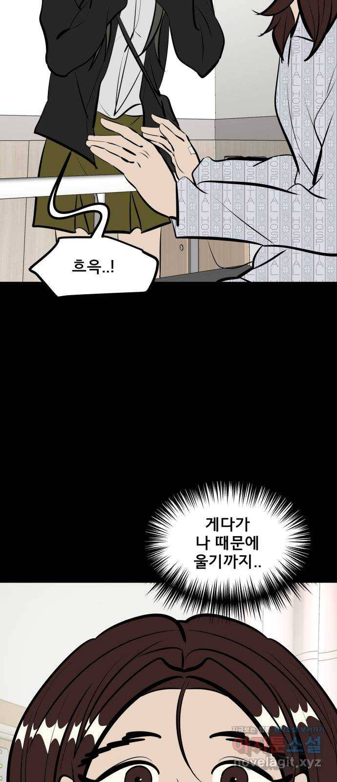 베스트 프렌드 24화. 불꽃축제 7