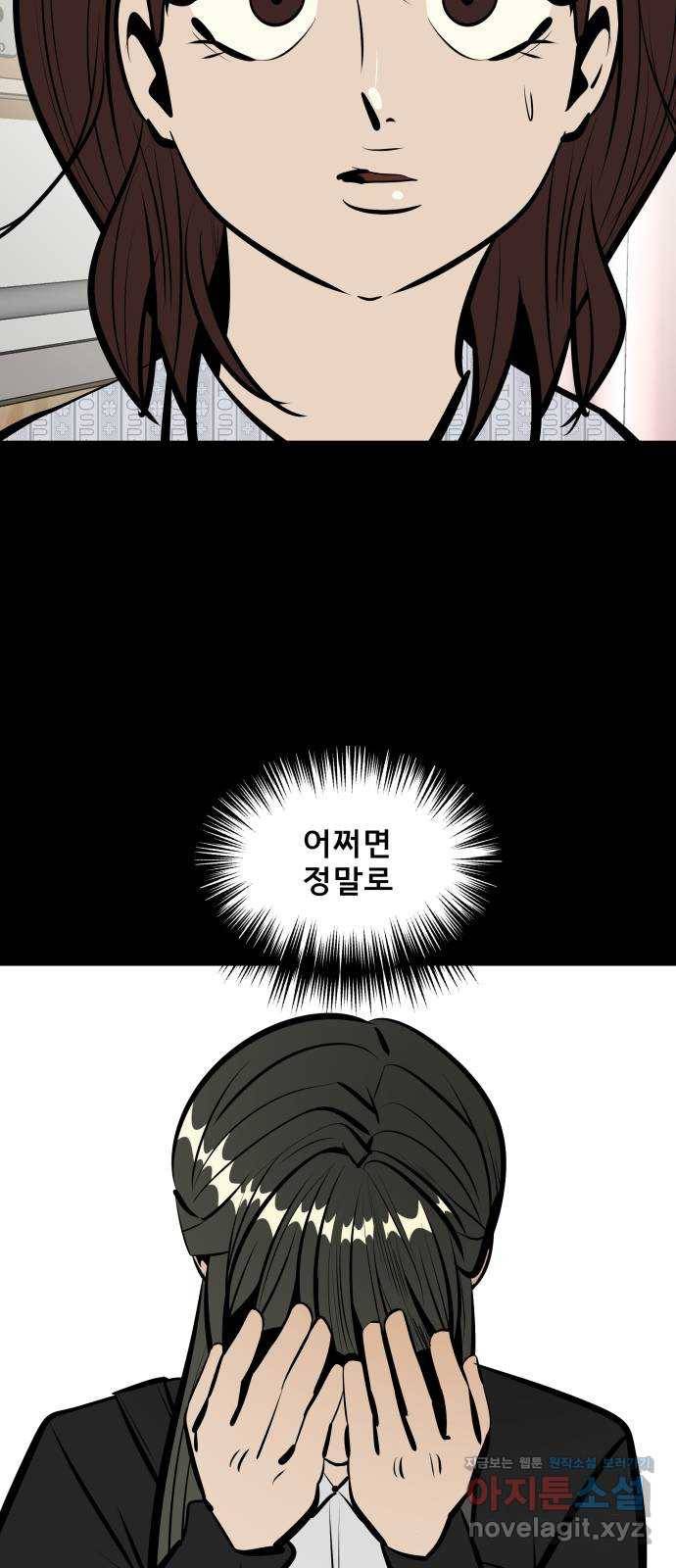 베스트 프렌드 24화. 불꽃축제 8
