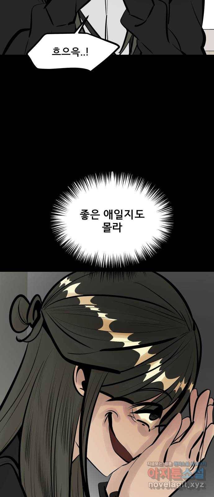 베스트 프렌드 24화. 불꽃축제 9