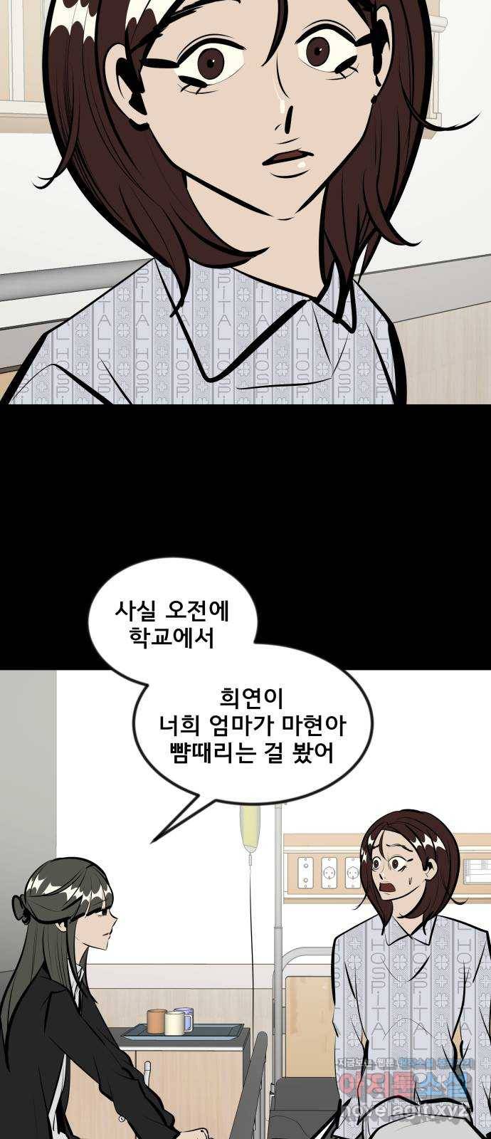 베스트 프렌드 24화. 불꽃축제 15