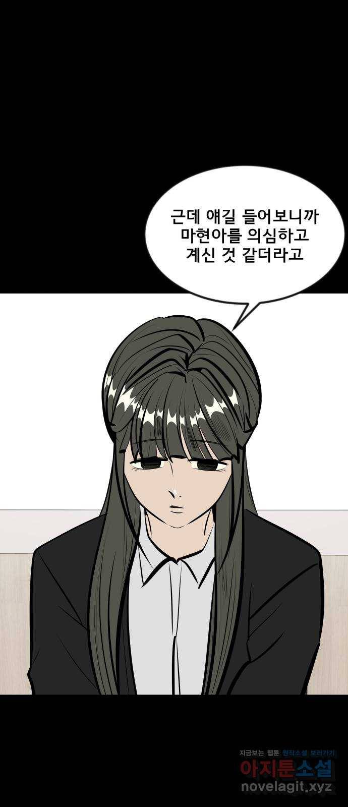 베스트 프렌드 24화. 불꽃축제 17