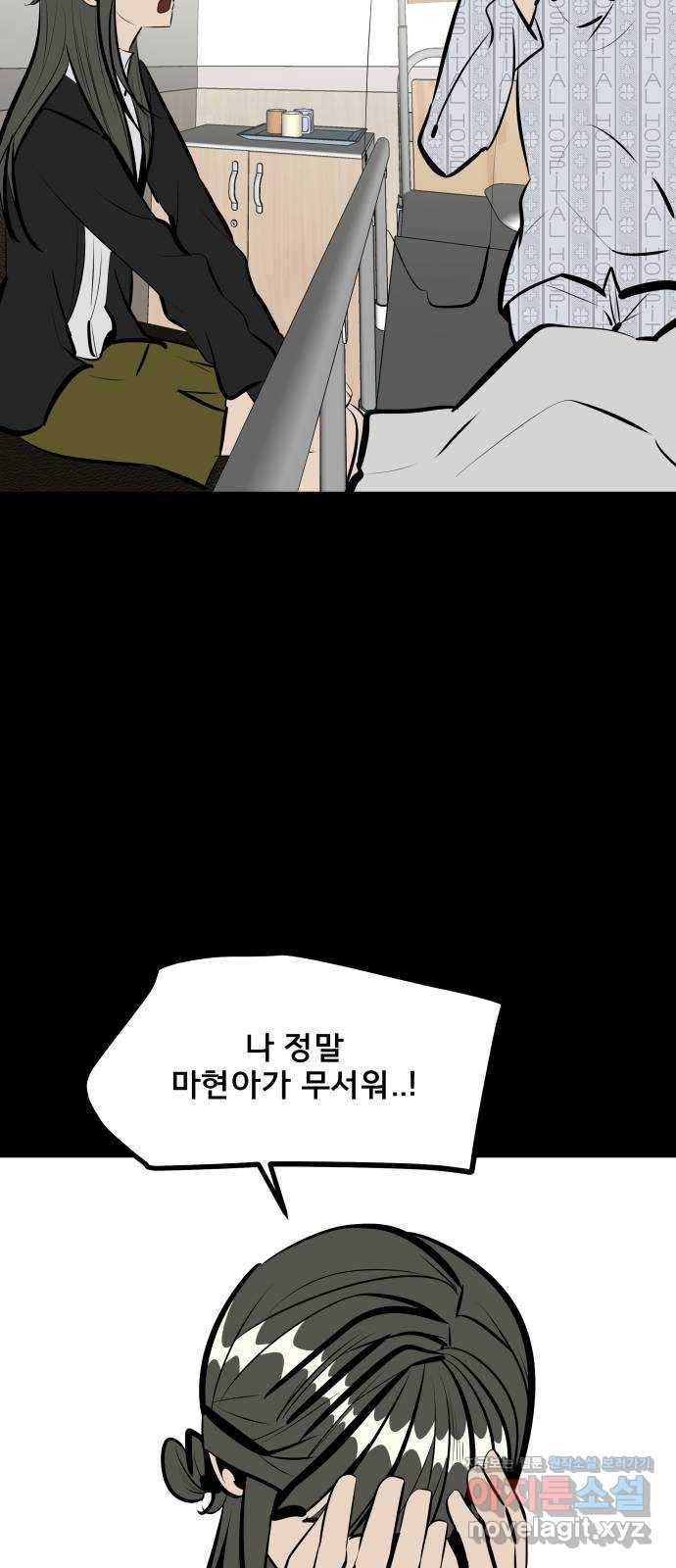 베스트 프렌드 24화. 불꽃축제 26