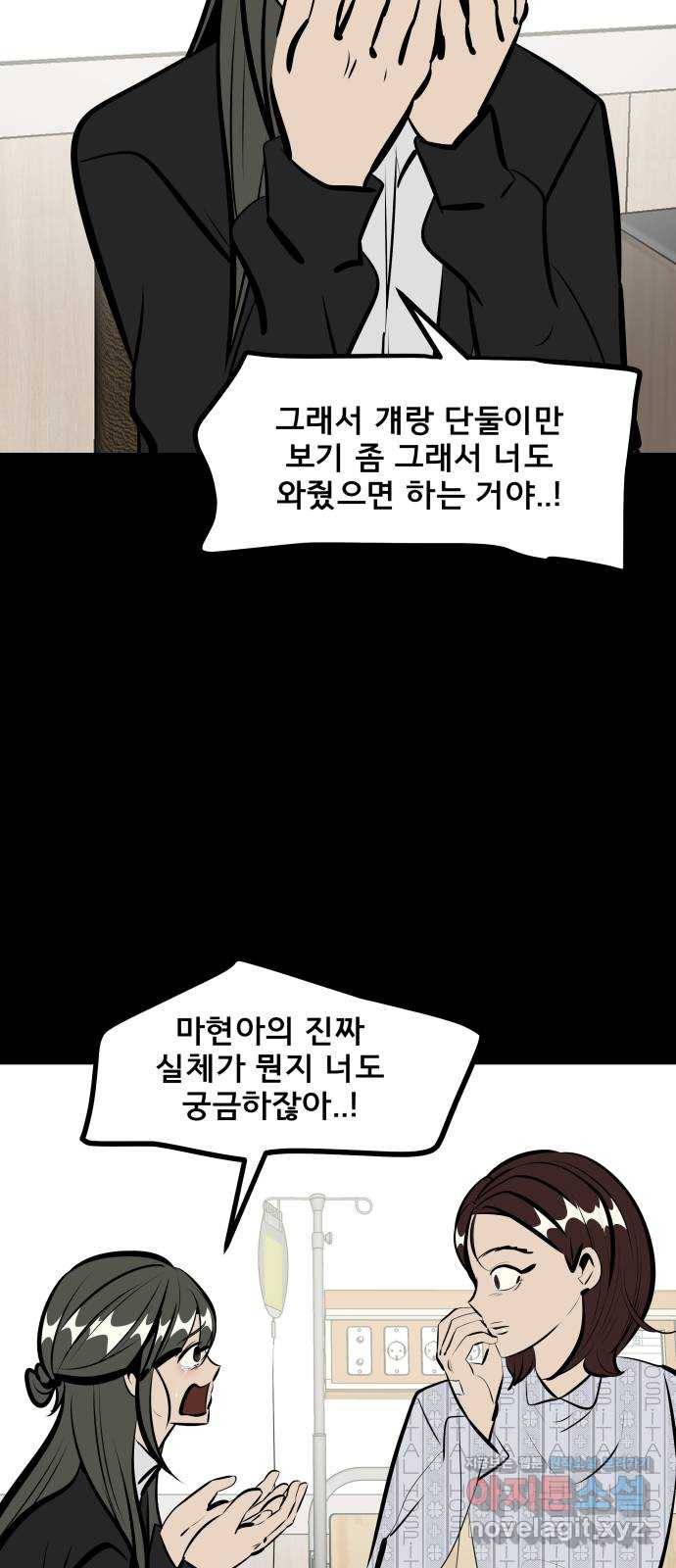베스트 프렌드 24화. 불꽃축제 27