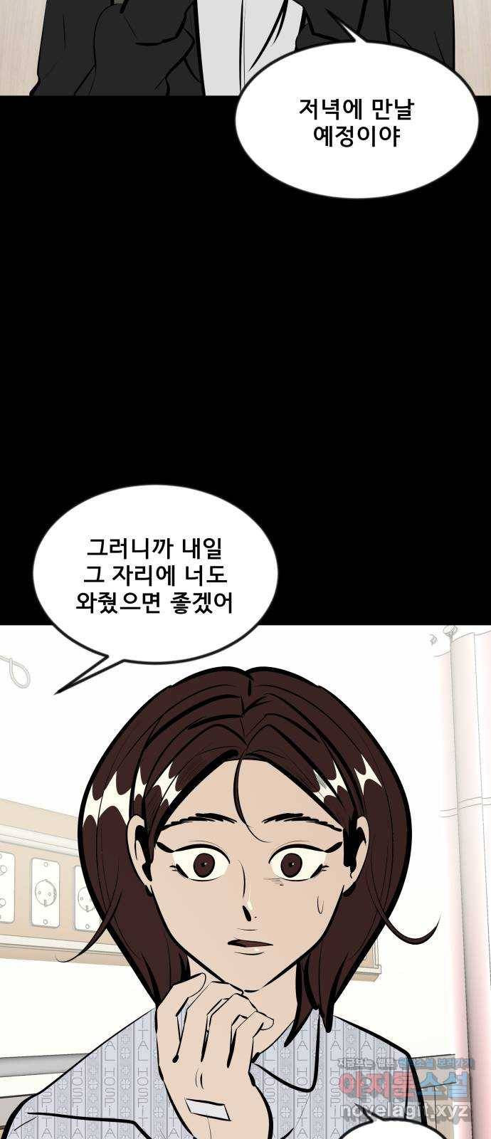 베스트 프렌드 24화. 불꽃축제 29