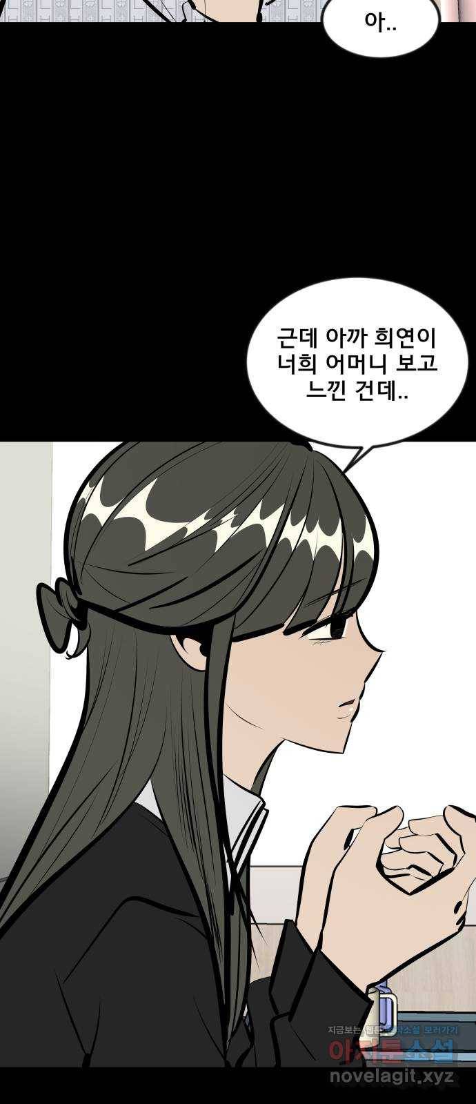베스트 프렌드 24화. 불꽃축제 30