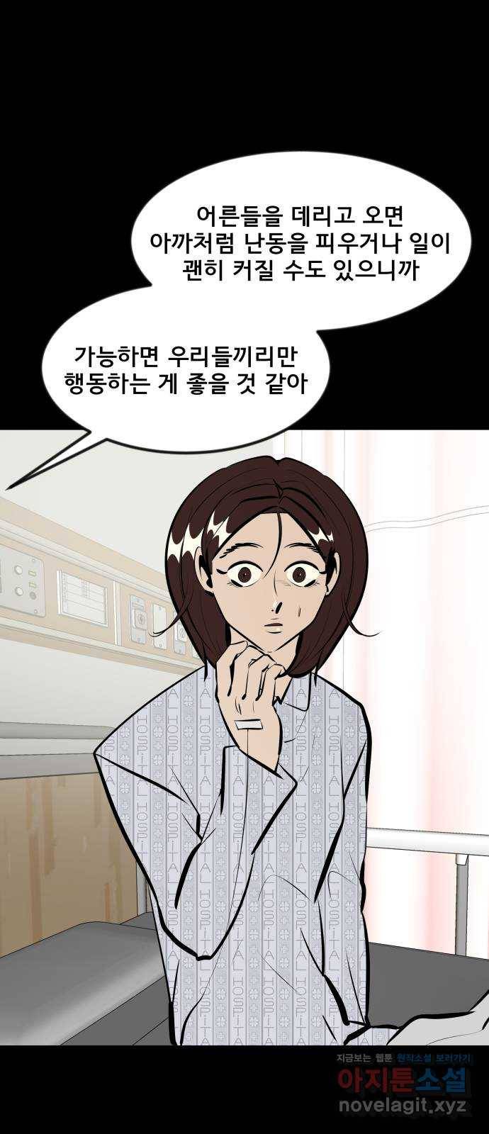 베스트 프렌드 24화. 불꽃축제 31